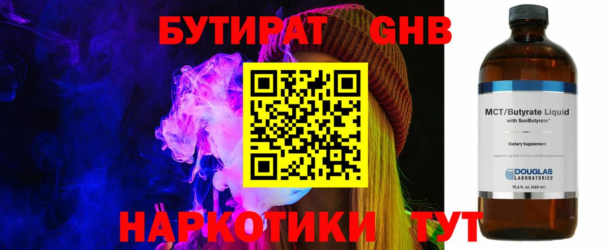 БУТИРАТ оксана  Вход с VPN  Кстово 
