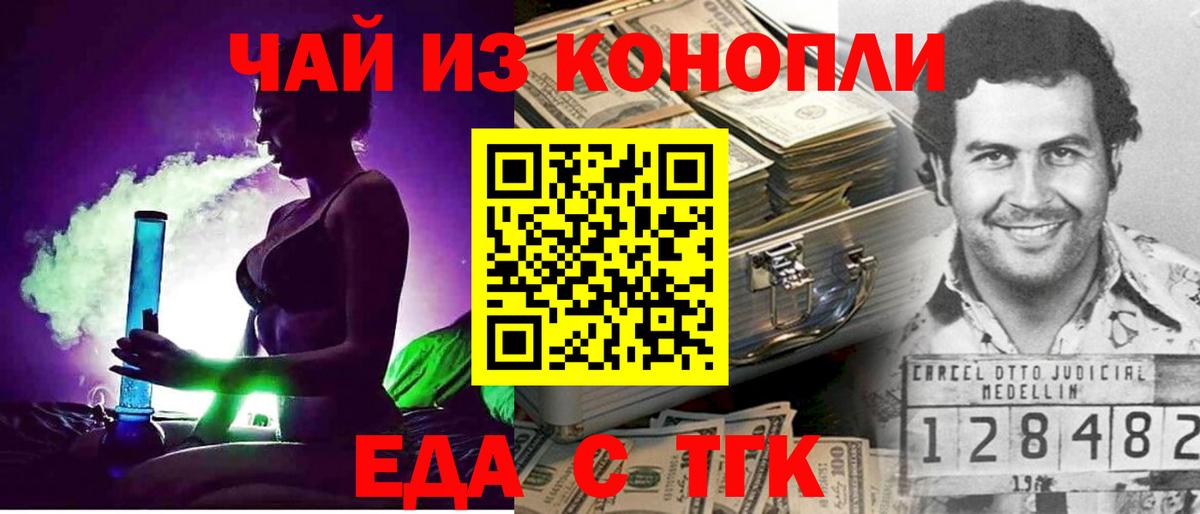 Печенье с ТГК конопля  Вход с VPN  Кстово 