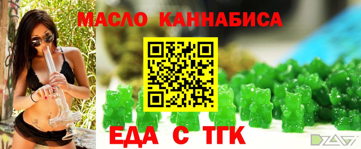 Печенье с ТГК конопля Кстово