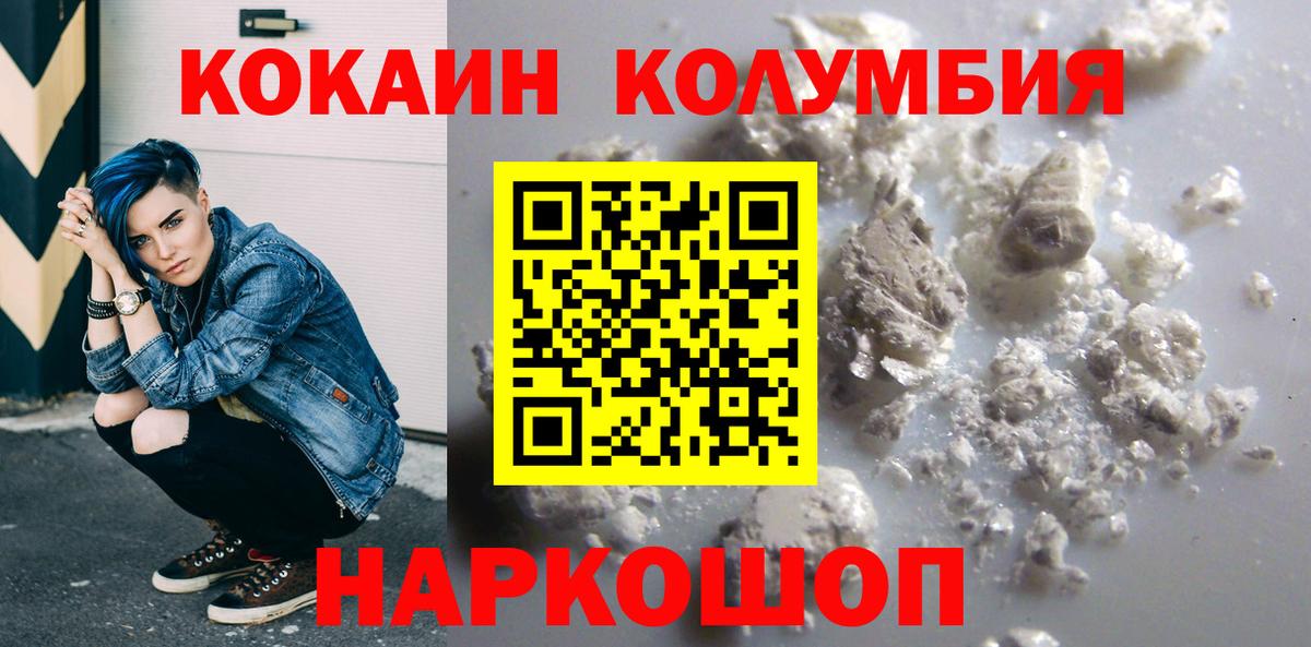 Кокаин 99% Кстово