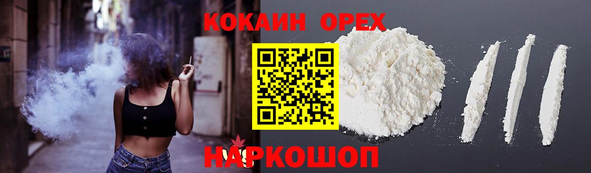 КОКАИН  Cocaine Боливия  Вход с VPN  Кстово  COCAIN Fish Scale 