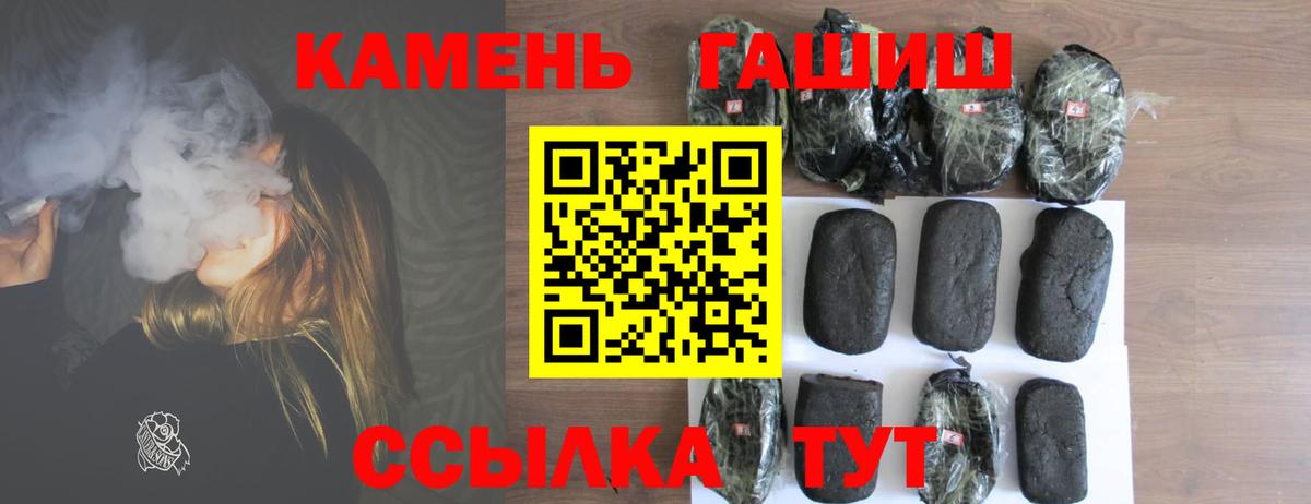 ГАШИШ Premium Кстово