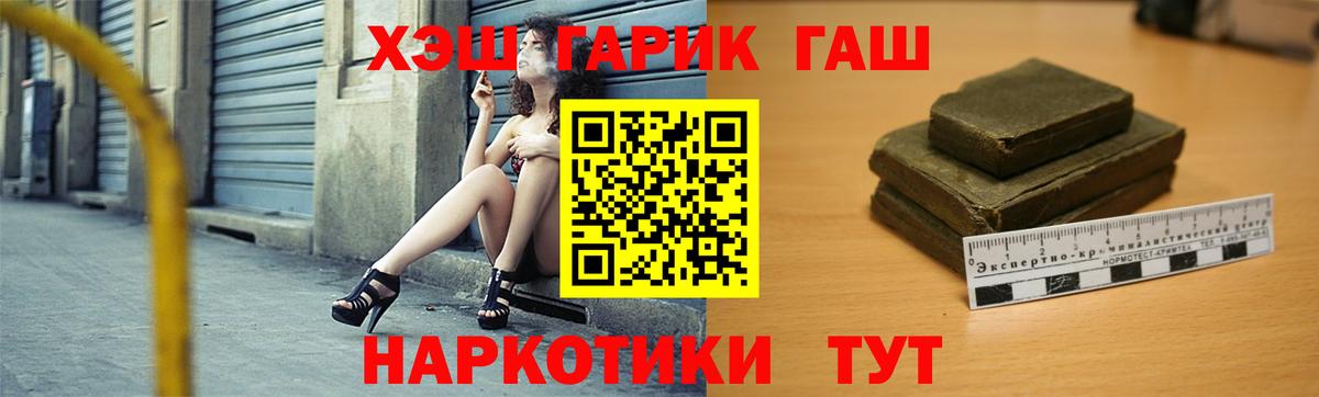 Гашиш 40% ТГК  ГАШИШ 40% ТГК  Вход с VPN  ГАШИШ  Кстово 