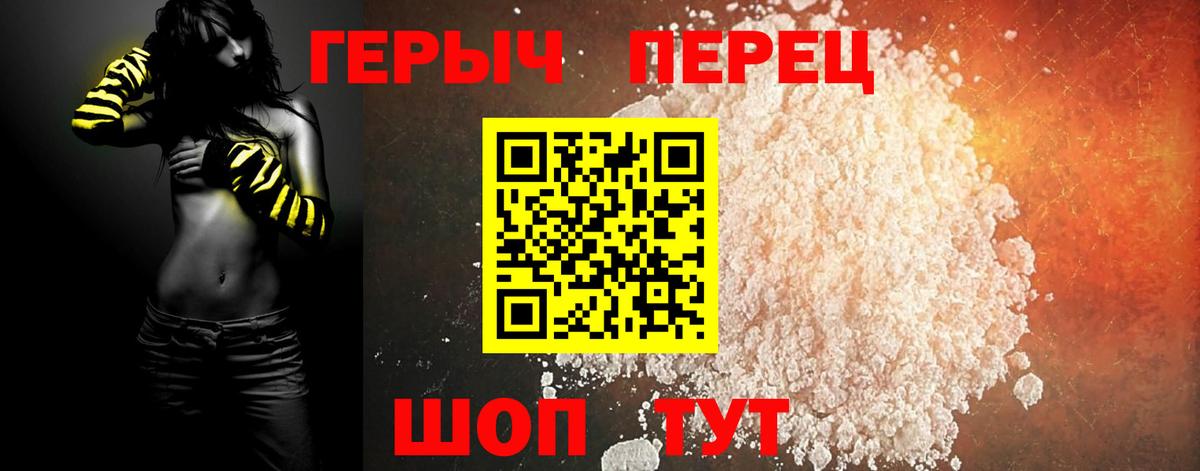 ГЕРОИН VHQ  Вход с VPN  ГЕРОИН  Кстово 
