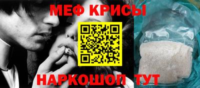мефедрон мука Ипатово