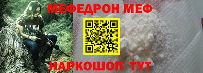 мефедрон мука Ипатово