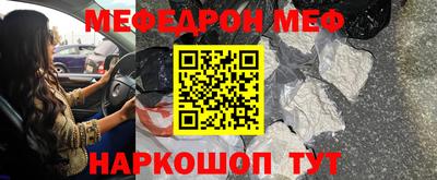 мефедрон мука Ипатово