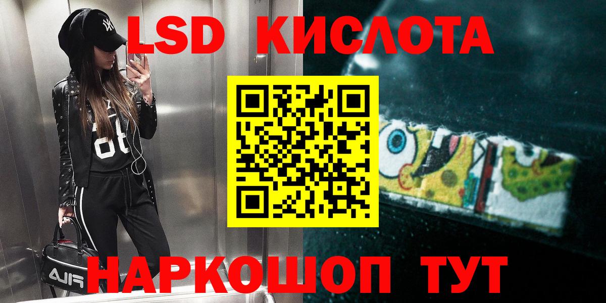 ЛСД экстази  Вход с VPN  LSD-25 экстази кислота  Кстово  ЛСД экстази ecstasy 