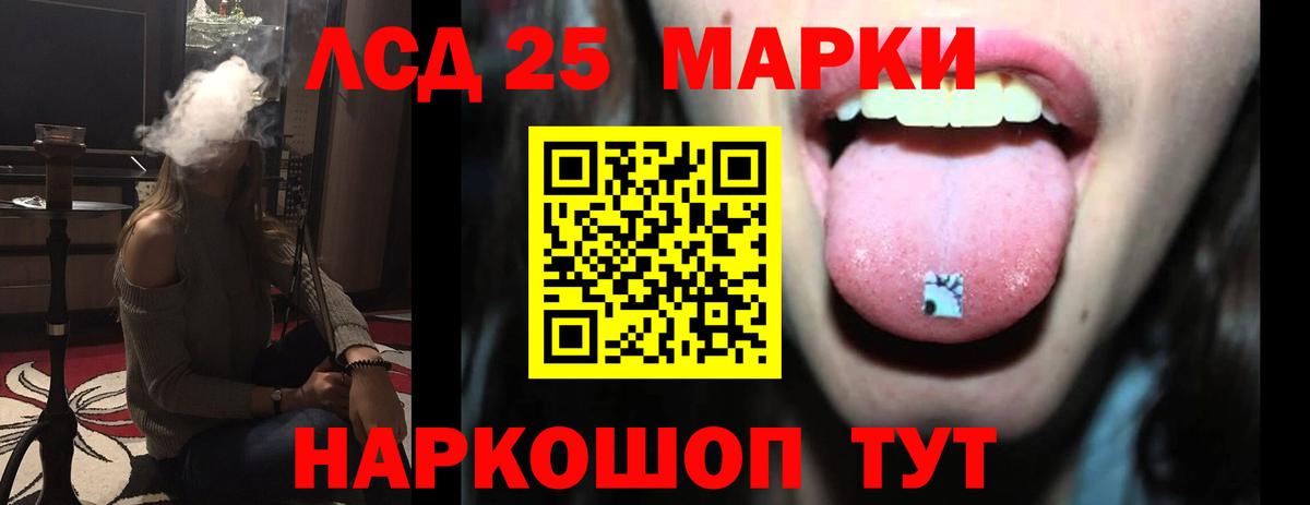 LSD-25 экстази кислота Кстово