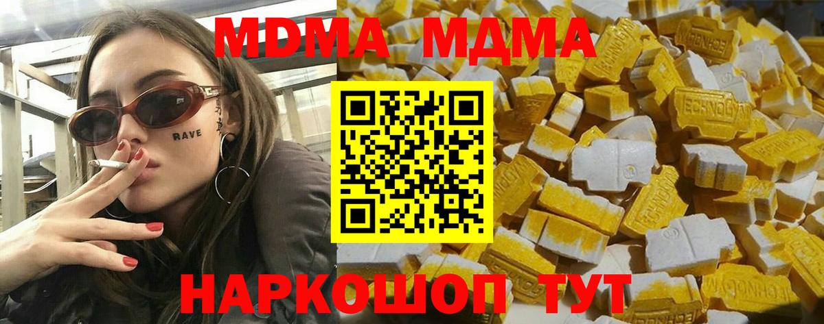 Кстово  MDMA молли  МДМА кристаллы  Вход с VPN 