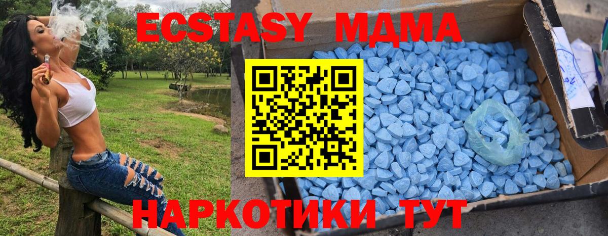 МДМА Molly Кстово