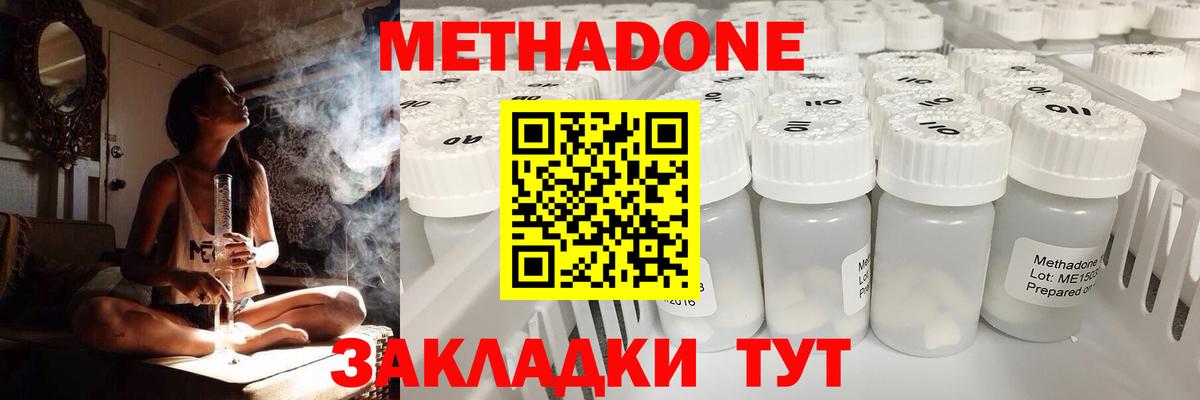 Метадон VHQ  Вход с VPN  МЕТАДОН мёд  Кстово 