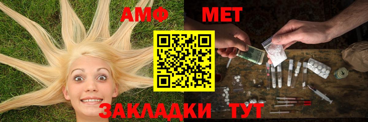 МЕТАМФЕТАМИН винт  МЕТАМФЕТАМИН винт  Вход с VPN  Кстово 