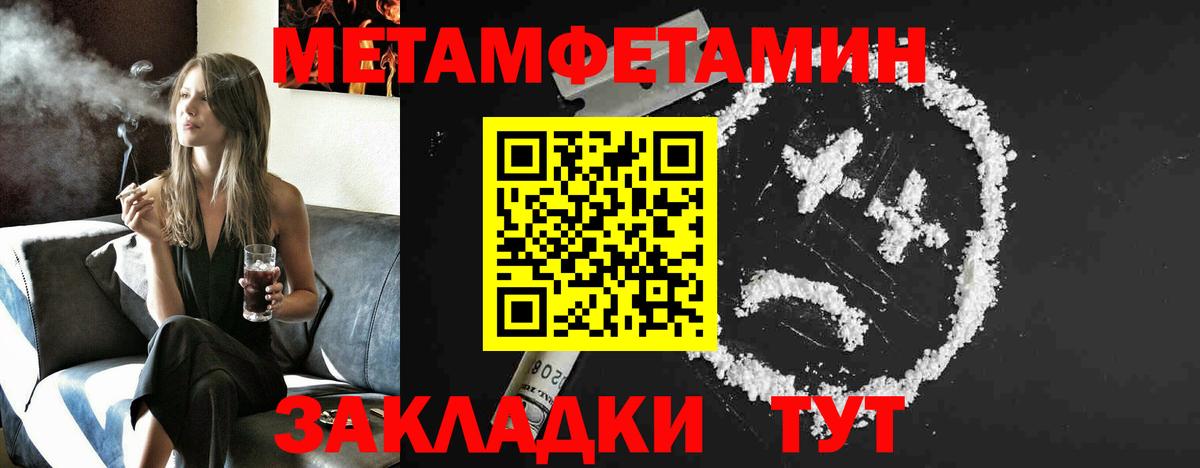 Первитин Декстрометамфетамин 99.9% Кстово