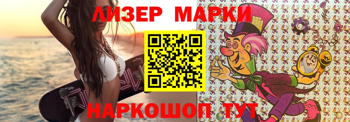 Кстово  Марки 25I-NBOMe  Вход с VPN  Марки NBOMe 1,5мг 