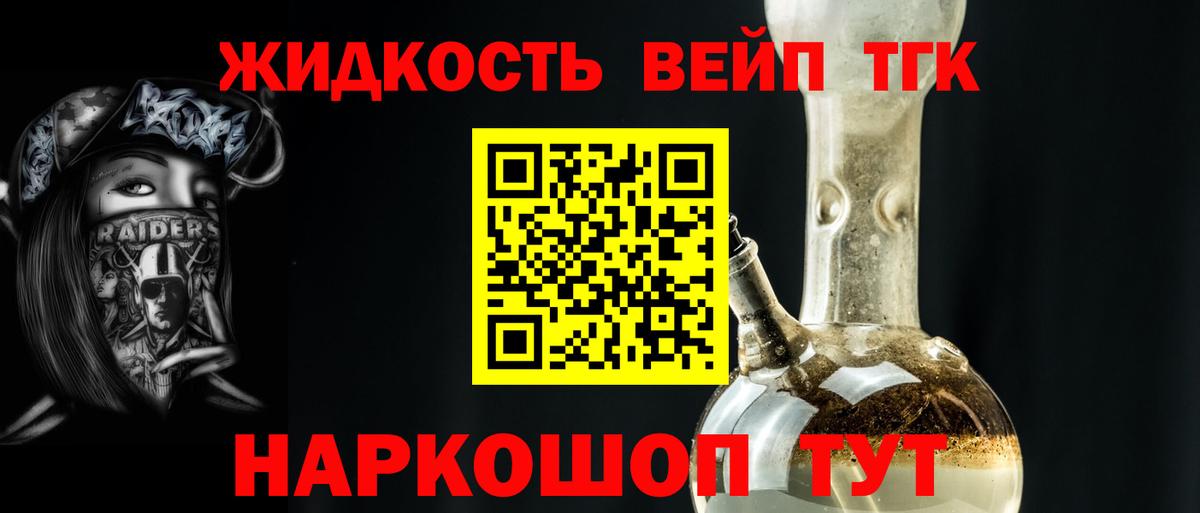 Кстово  ТГК гашишное масло  Вход с VPN  ТГК THC oil 